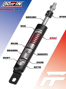 博锋BOFFIN阻尼杆适用于理想L7/L8/L9小鹏P7特斯拉3/Y大众ID3