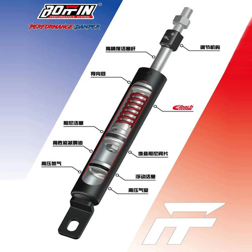 博锋BOFFIN阻尼杆适用于理想L7/L8/L9小鹏P7特斯拉3/Y大众ID3
