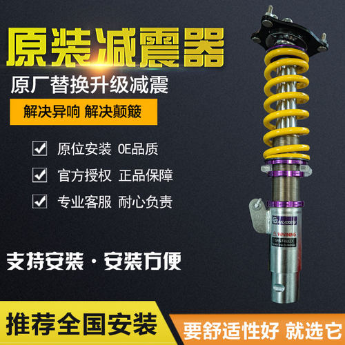 GD绞牙避震可调汽车改装绞牙避震减震短弹簧降低车身GDMUGEN避震