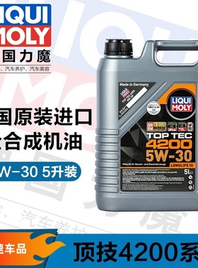德国进口原装 力魔全合成机油4200顶技 5W-30  5升装 LM8973