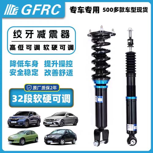 GFRC绞牙避震单筒全长可调