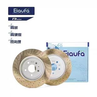 艾欧法EIAUFA刹车盘高碳竞技盘适用于蔚来升级打孔划线高性能