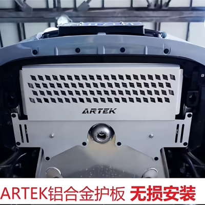 ARTEK车底油冷护板轻量化铝合金下护板BMW M2/M3/M4 G87/G80/G82