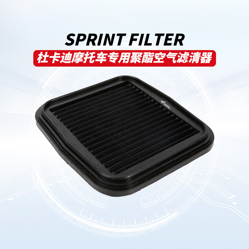 SF空气滤芯杜卡迪摩托车空气格滤清器高流量性能大魔鬼 揽途 街霸
