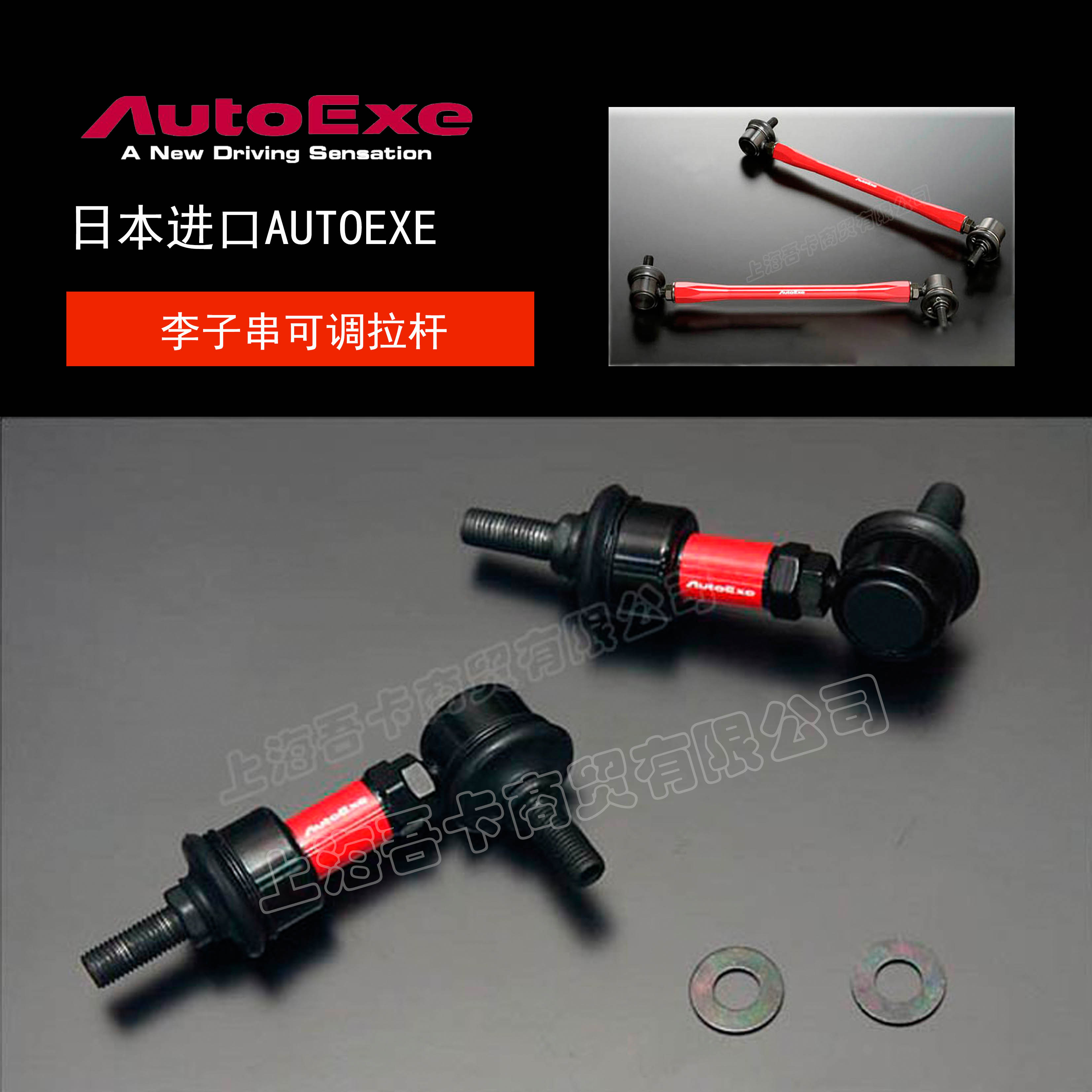 AutoExe 适用于马6 阿特兹 CX-5 等车系 汽车改装前后李子串 日本