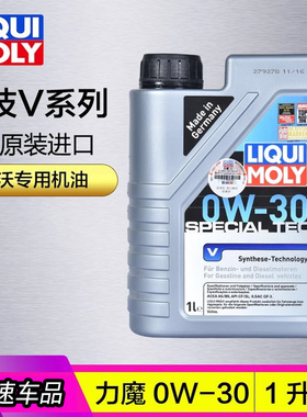 新货德国进口力魔特技V全合成机油沃尔沃路虎捷豹福特0W-30/2582