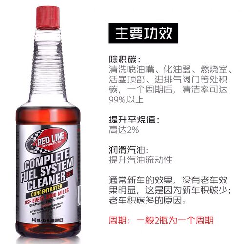 美国红线燃油添加剂si-1进口燃油宝汽油添加剂汽车除积碳