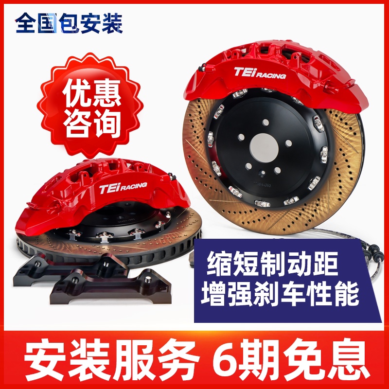 TEI刹车卡钳改装套装特斯拉极氪