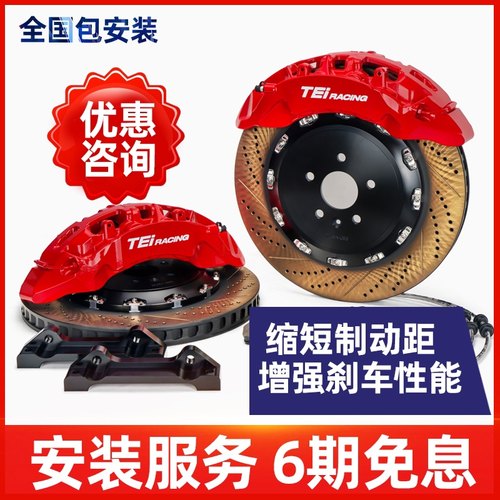 TEI刹车卡钳改装套装特斯拉极氪