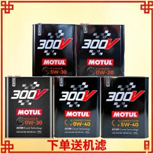 新300V0W20双脂类0W30赛车0W40机油5W40国六15W50/20W60