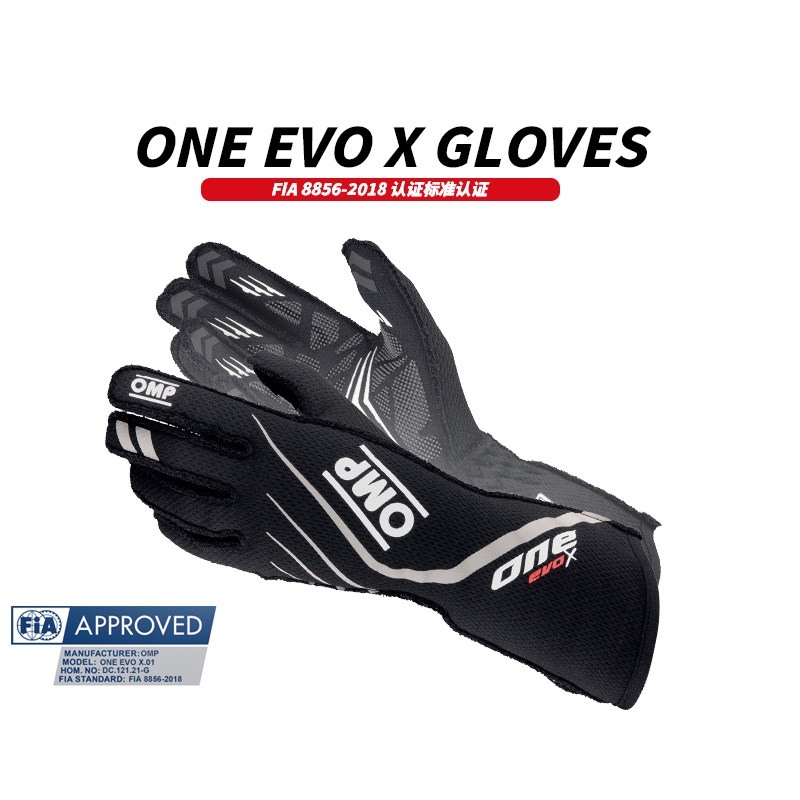 支持定制OMP赛车手套 ONE EVO X FIA认证防火透气外缝线