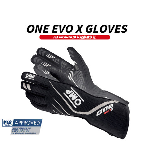 支持定制OMP赛车手套 ONE EVO X  FIA认证防火透气外缝线