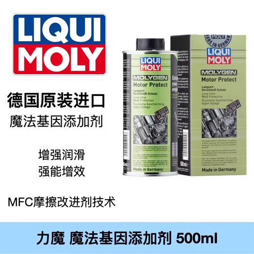 力魔LM1015引擎保护剂500ML