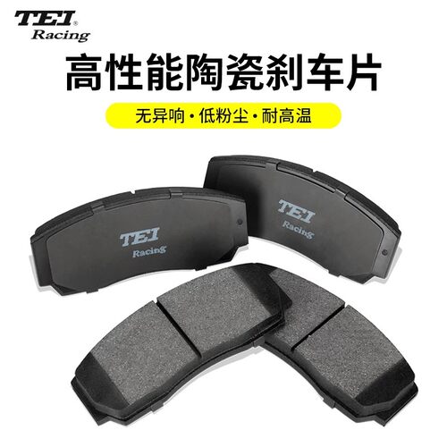 TEI街道卡钳改装专用耐高温陶瓷
