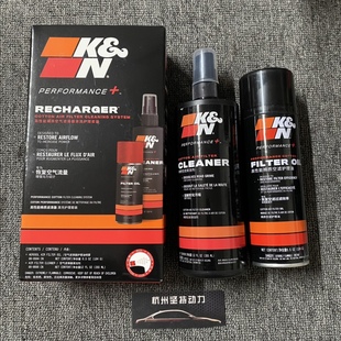 KN高流量风格清洗套装护理套装空滤清洗液护理剂清洁剂