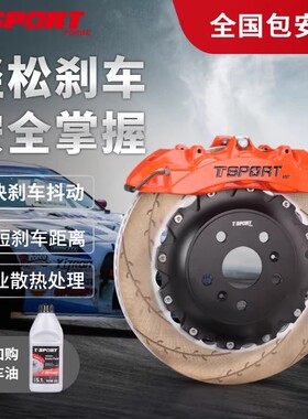 适用理想L678蔚来ET5TESC69特斯拉model3y刹车卡钳改装8657六活塞