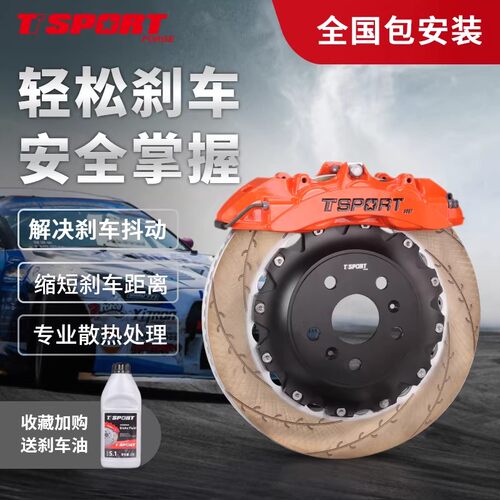 TTsport六活塞改装刹车卡钳