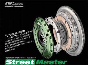 street BRZ master日本进口 OS技研适用于丰田86 汽车离合器套件