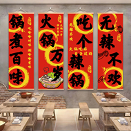 火锅店装饰画火锅挂画条幅热辣滚烫无辣不欢氛围布置吃火锅装饰