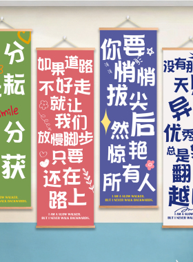 励志语录装饰画教室墙面布置班级装饰文化墙装饰学校书房装饰画