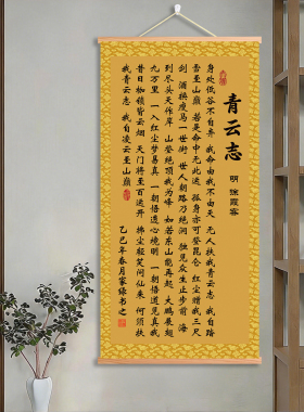 青云志徐霞客无人扶我青云志我自踏雪至山巅励志语录自我激励装饰