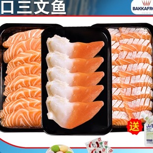 【直播专享】进口三文鱼法罗皇冠冰鲜新鲜刺身黄金北极贝XLL冷冻