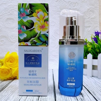 壹医知康莎莉花园仙人掌修护乳液