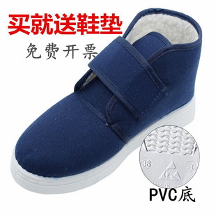 防静电棉鞋 无尘车间工作电子厂男女劳保 高帮加厚软底加绒保暖冬季