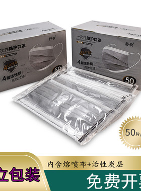 口罩一次性活性炭四层灰色加厚工厂防尘实验男女透气整箱独立包装