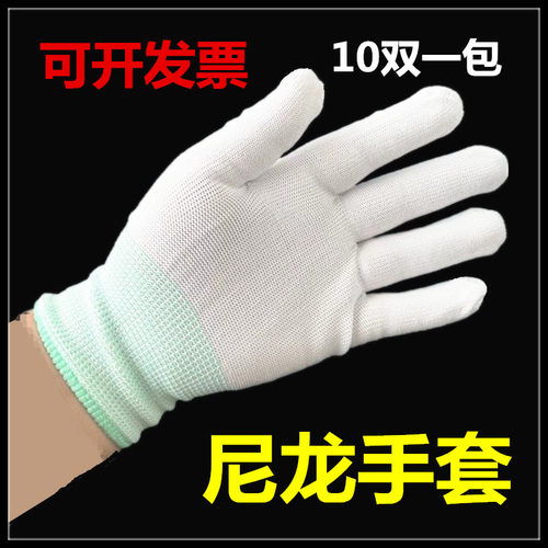 手套尼龙作业装配防护