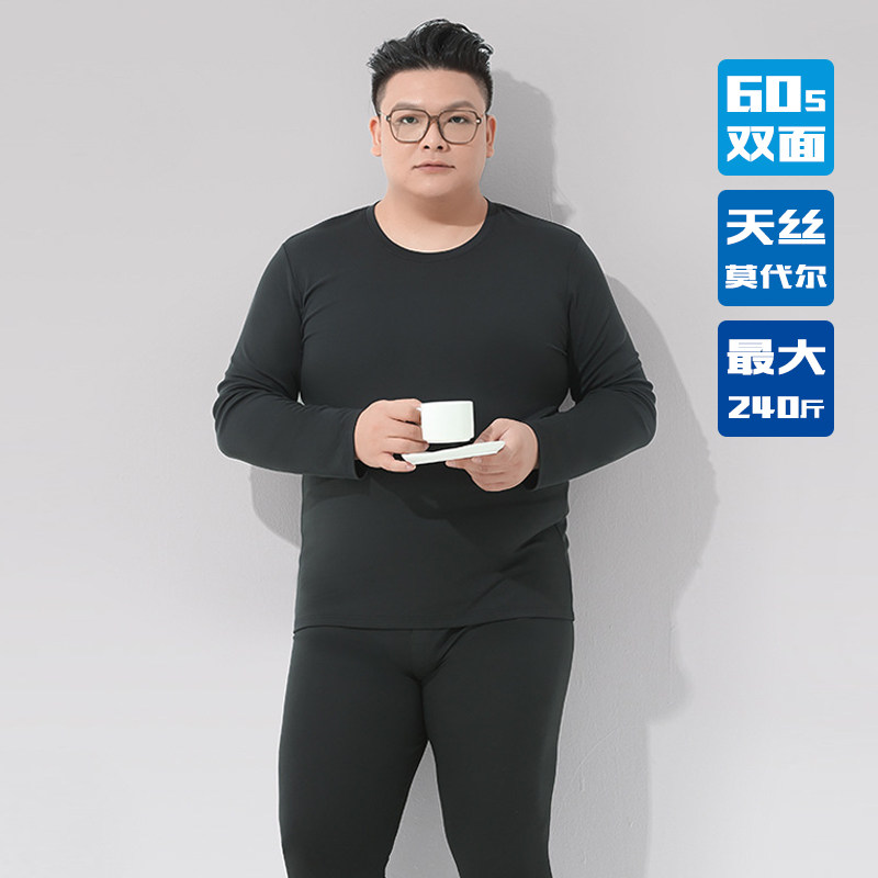 长袖男加肥加大高支莫代尔秋衣裤