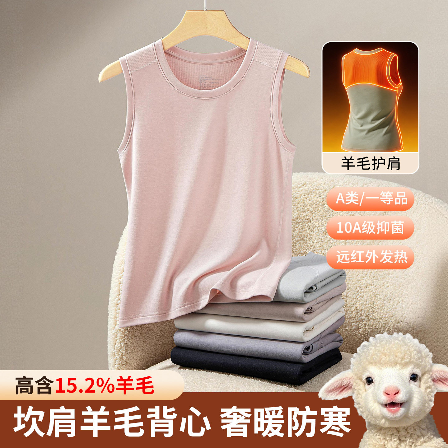 [高奢]羊毛插肩保暖背心女士加绒圆领防寒马甲男无袖上衣发热抑菌