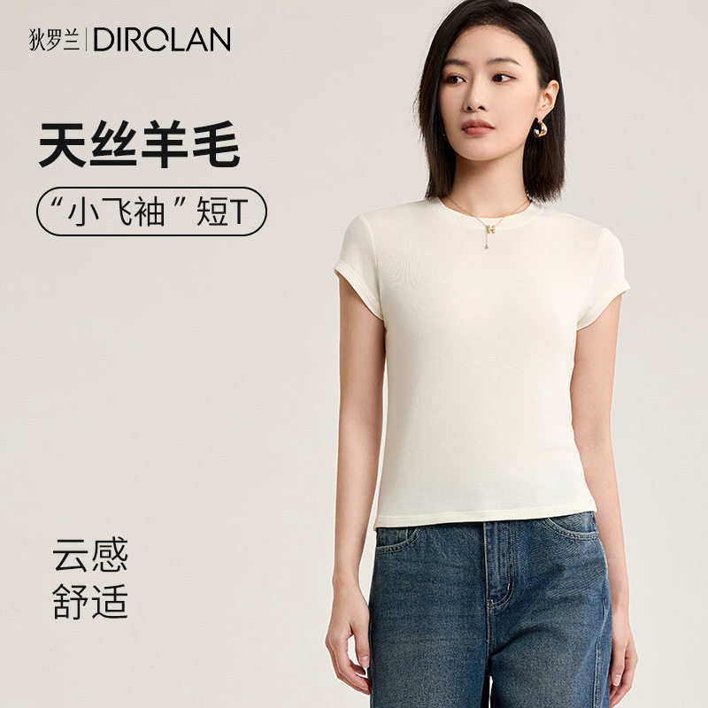 天丝羊毛小飞袖短袖女T恤春夏爆款内搭舒爽女装裸感打底半袖上衣