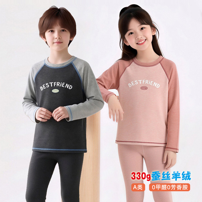 儿童保暖内衣新款秋冬季男女童秋衣秋裤蚕丝羊绒330g加厚套装a类