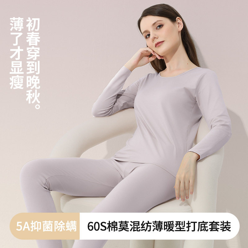 60S棉莫代尔女士秋衣秋裤春秋抑菌长袖裤大码舒适薄保暖内衣套装