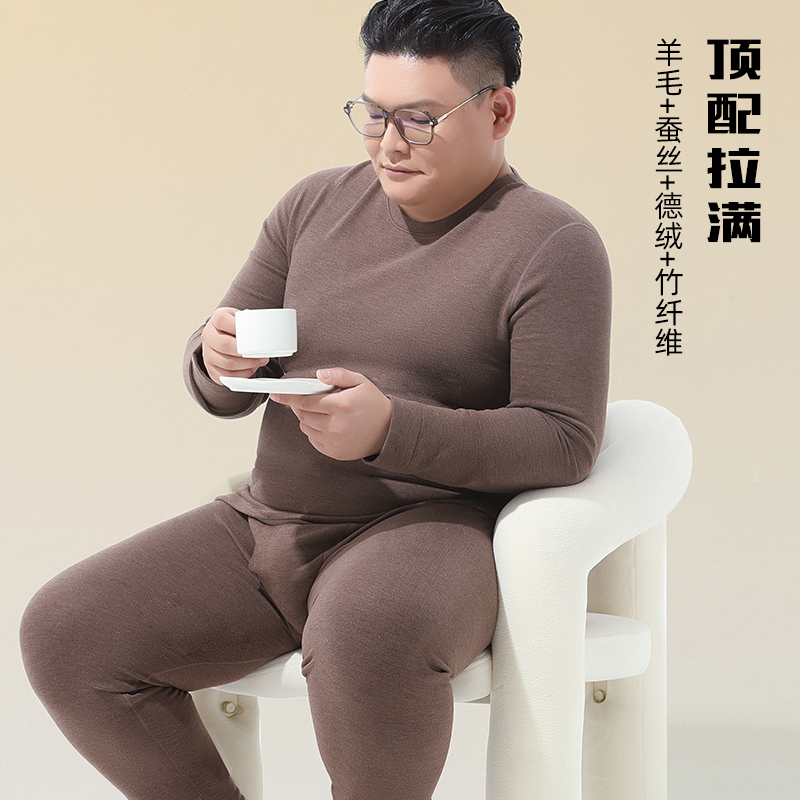 大码男士保暖内衣加绒加厚羊毛蚕丝秋冬季套装蓄热纤维打底抑菌