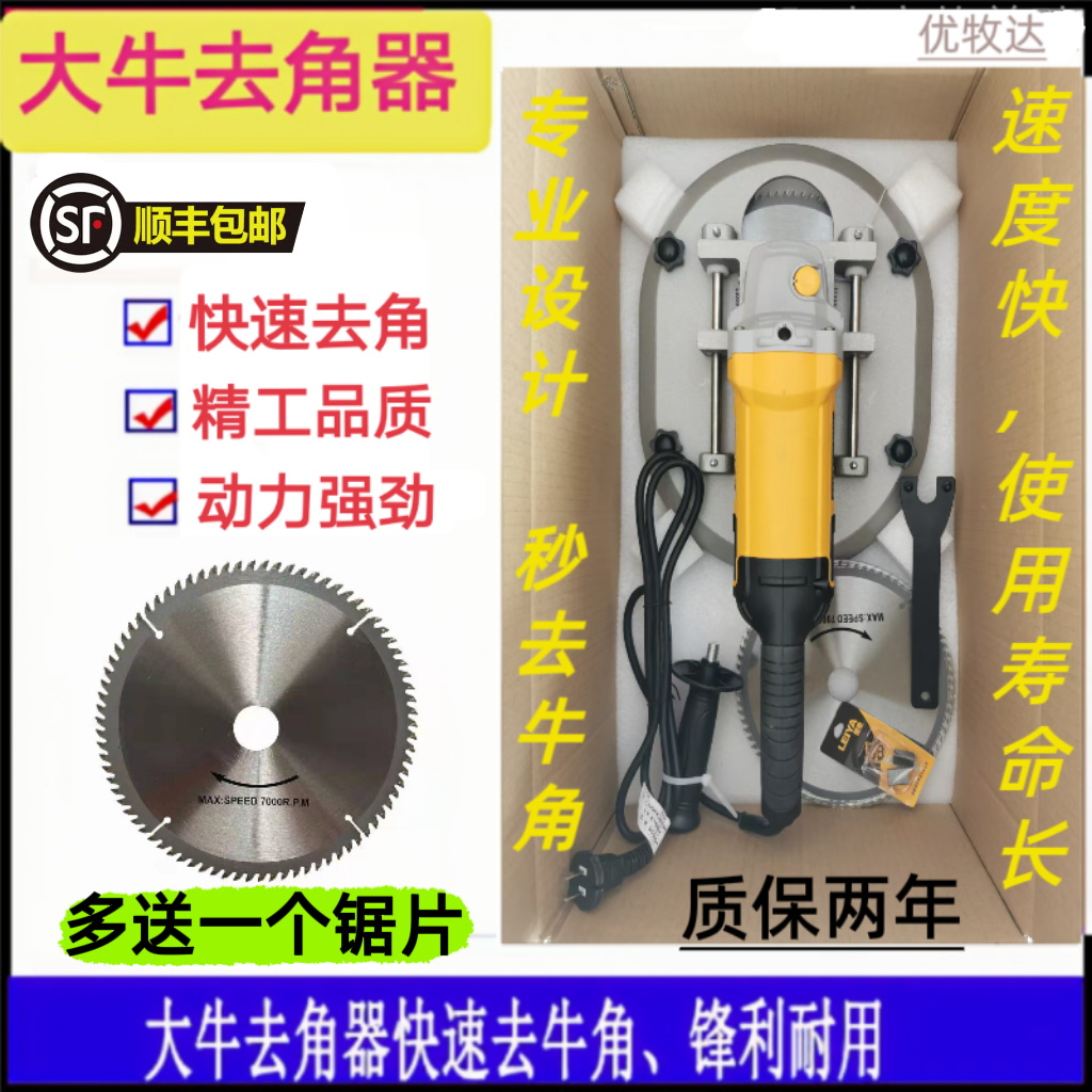 大牛去角器大牛电动去角器牛角切割机去牛角锯电动切牛角机去牛角