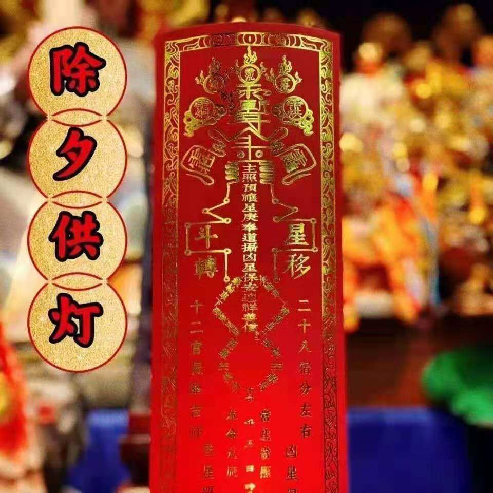 新品结缘十张烫金大号印金礼牌斗牌位延牌生牌位祈牌福牌位14*42