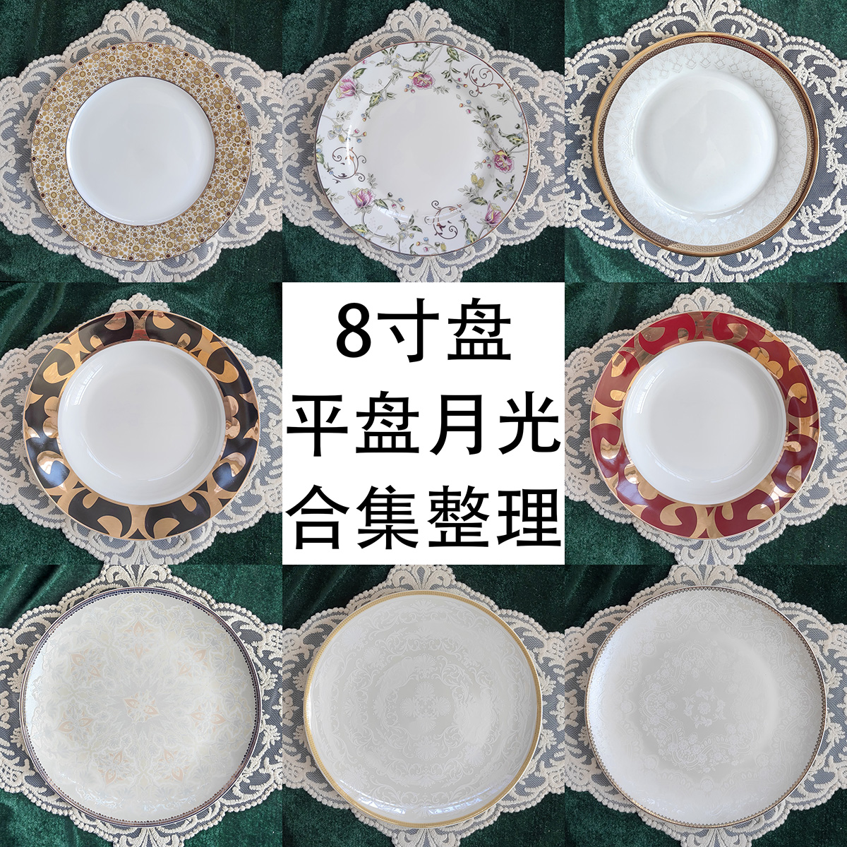 骨碟骨瓷圆形欧式8寸平盘汤盘