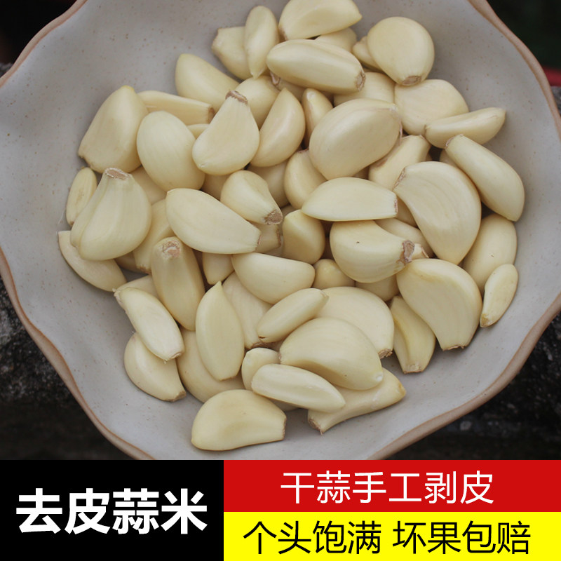 广东蒜米大蒜子去皮大蒜新鲜蒜米剥皮大蒜去皮蒜米斤大蒜子去皮