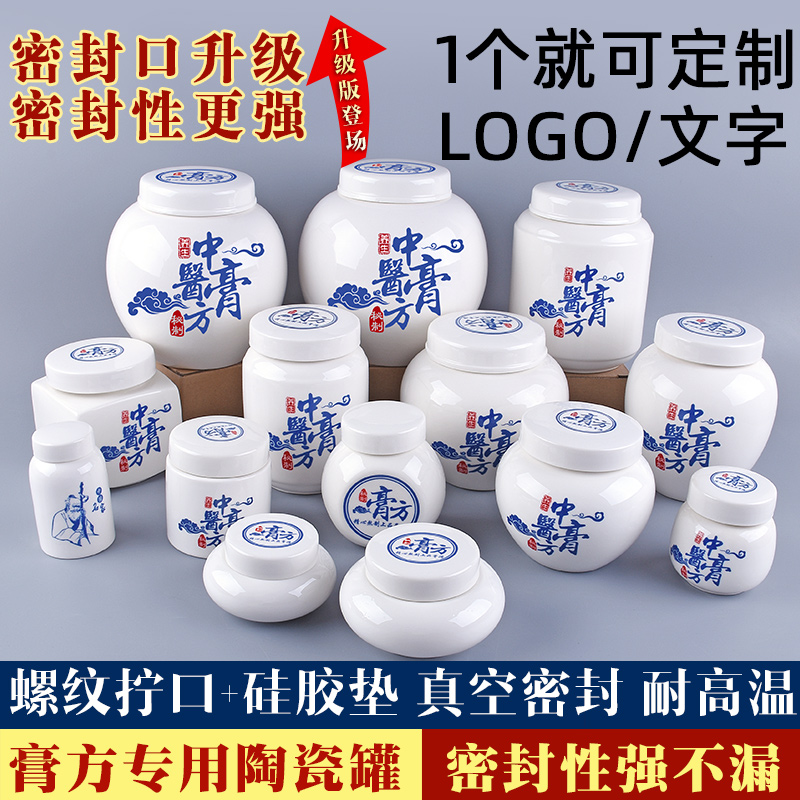 密封罐分装瓶定制logo