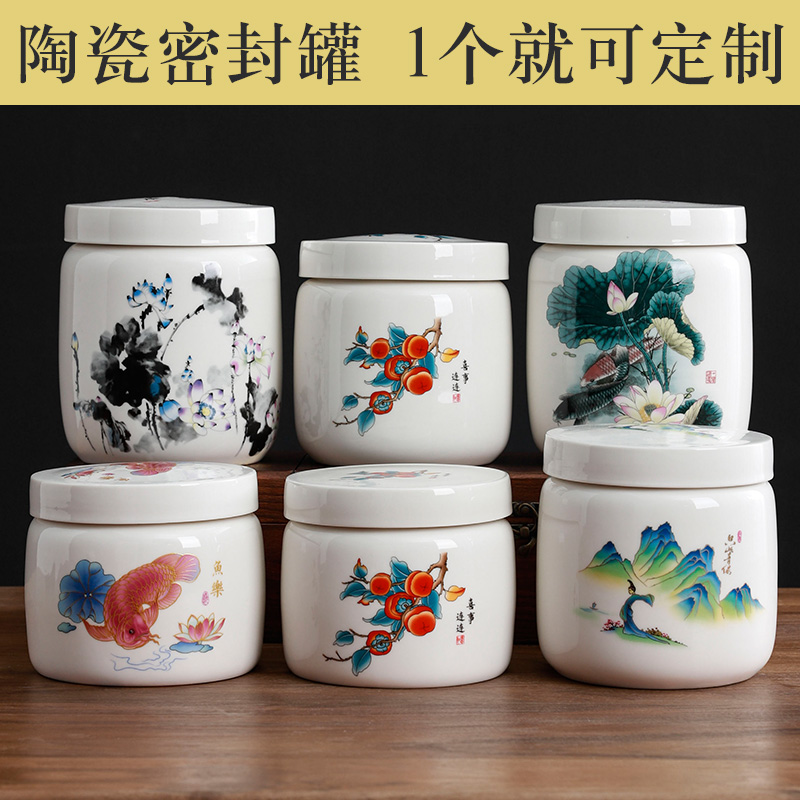 2斤膏方罐 陶瓷蜂蜜包装瓶 中药粉药材分装猪油密封盒玉灵膏礼盒