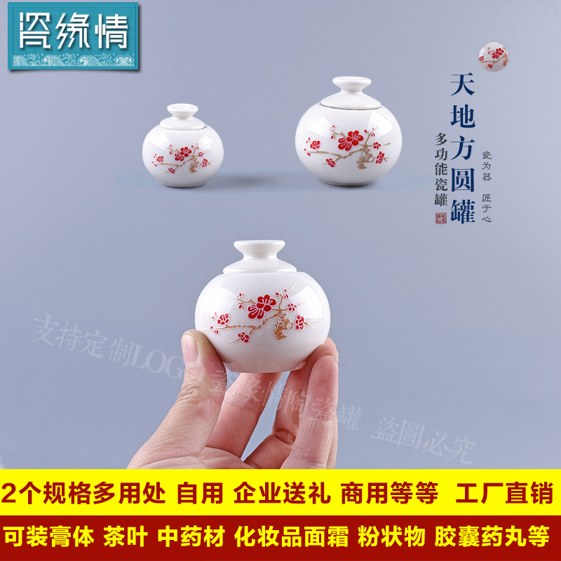 陶瓷迷你小号便携器皿香粉罐
