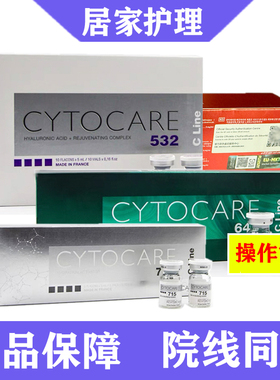 法国丝丽715 532 640cline动能素 提拉紧致补水提亮肤色收缩毛孔