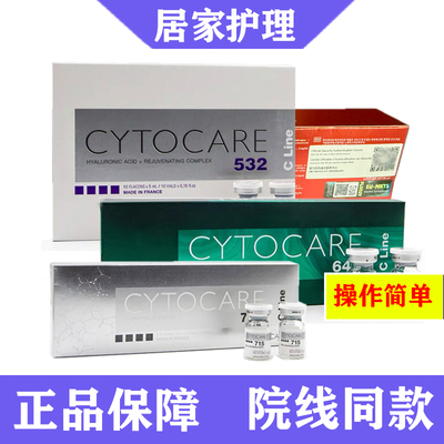 法国丝丽715 532 640cline动能素 提拉紧致补水提亮肤色收缩毛孔