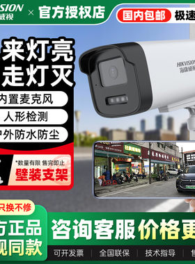 海康威视200/300万全彩监控摄像头录音B12HV3-LA/POE供电室外防水