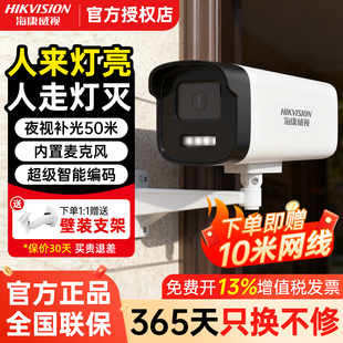 海康威视监控摄影头400万白光全彩PoE网络摄像机DS 2CD1245