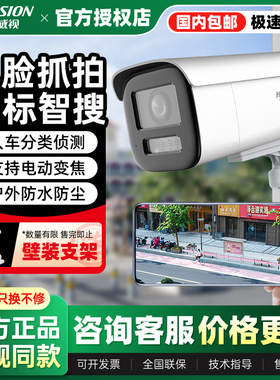 海康威视400万人脸抓拍全彩监控摄像头3646FWDA3/F-LZS/POE对讲