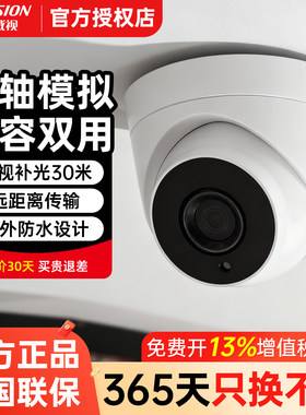 海康威视100/200万同轴摄像头