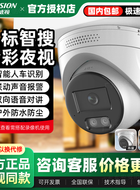 海康威视400/600万全彩监控摄像头3346WDA4-L/POE语音对讲半球